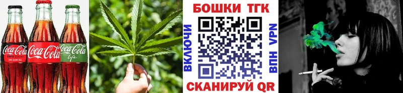 гидра ТОР Заринск Canna-Cookies марихуана