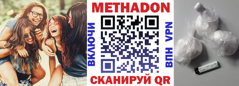 МЕТАДОН methadone Заринск